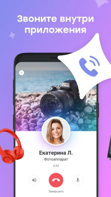 Скриншот Юла 6