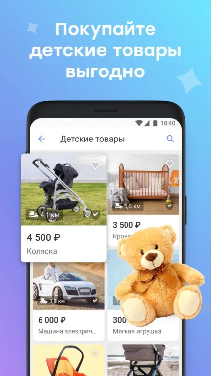 Скриншот Юла 8
