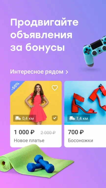 Скриншот Юла 1